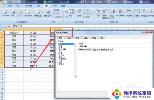 删除线的快捷键ctrl加什么 Excel删除线快捷键在哪里设置