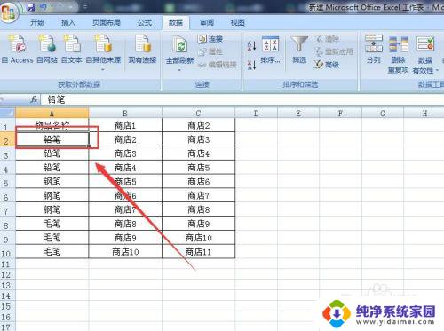 删除线的快捷键ctrl加什么 Excel删除线快捷键在哪里设置