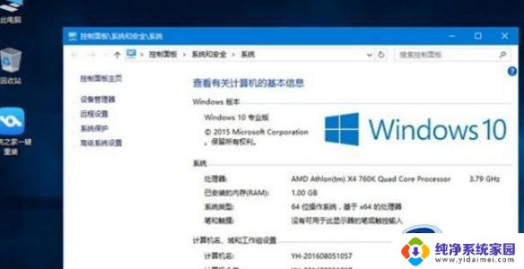 windows10企业版激活代码 免费win10企业版激活码大全