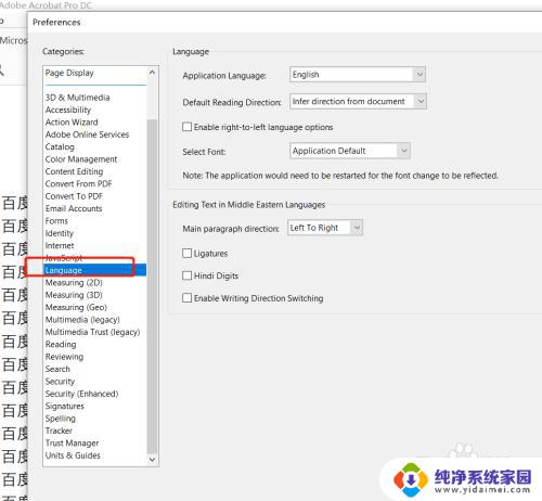 adobe acrobat怎么设置中文 Adobe Acrobat DC 中文切换方法