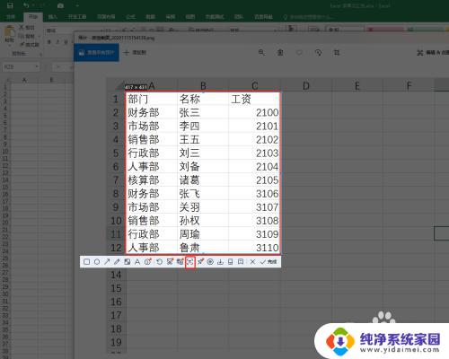 如何将图片数据转成excel表格数据 图片表格如何导入到Excel