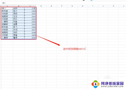 如何将图片数据转成excel表格数据 图片表格如何导入到Excel