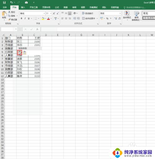 如何将图片数据转成excel表格数据 图片表格如何导入到Excel