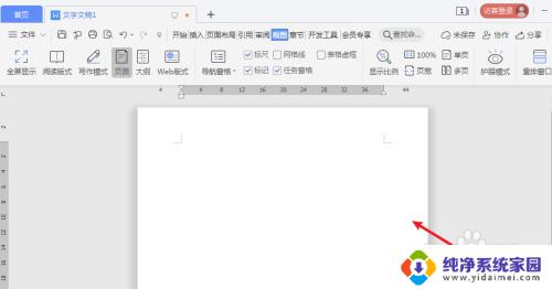 Word文档页面变小了怎么恢复?原因与解决办法一览