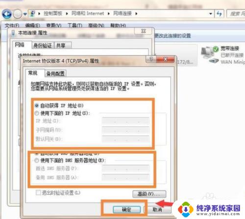 电脑无法解析dns怎么解决 DNS服务器无法解析地址的解决方法是什么