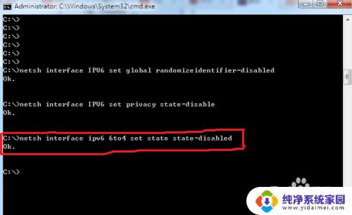 Win7如何关闭IPv6功能