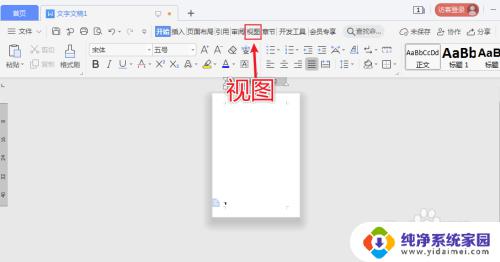 Word文档页面变小了怎么恢复?原因与解决办法一览