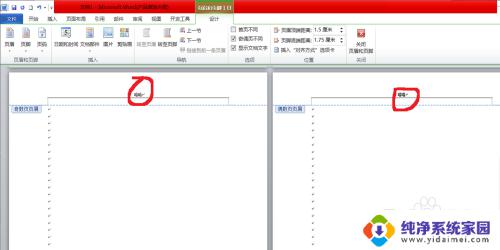如何设置页眉页脚奇偶页不同 Word如何对奇偶页设置不同的页眉和页脚教程