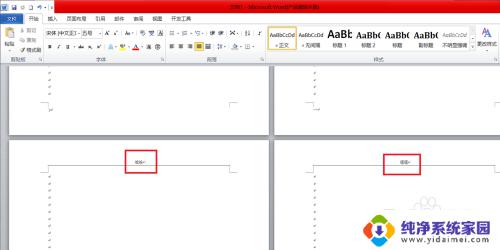 如何设置页眉页脚奇偶页不同 Word如何对奇偶页设置不同的页眉和页脚教程