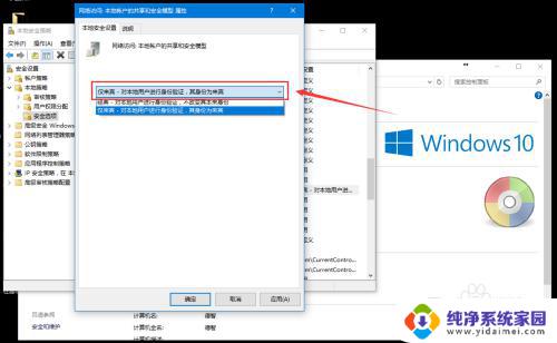 Win10共享打印机提示本机策略组安全：如何解决共享打印机时的安全问题