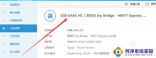 怎么查看笔记本主板 如何查看笔记本电脑的主板型号