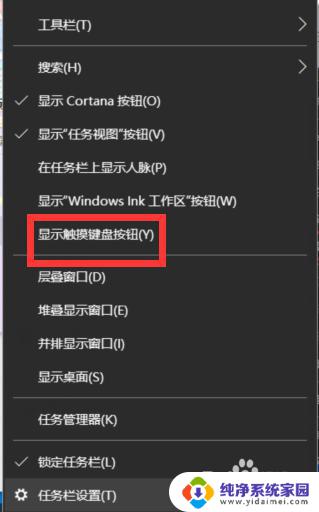 windows自带虚拟键盘 win10如何使用电脑自带虚拟键盘