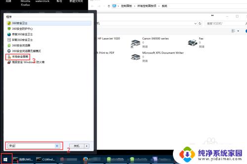 Win10共享打印机提示本机策略组安全：如何解决共享打印机时的安全问题