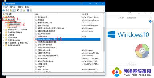 Win10共享打印机提示本机策略组安全：如何解决共享打印机时的安全问题