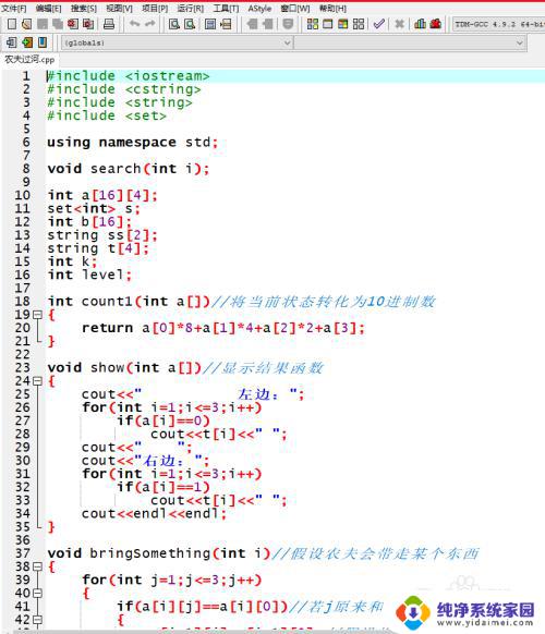 dev怎么调整字体大小 Dev c 字体大小怎么调整