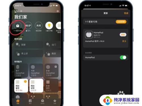 如何让homepod播放qq音乐 HomePod mini怎么使用QQ音乐播放在线歌曲