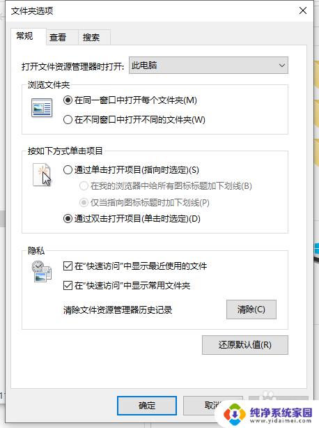 在文件夹选项 Win10文件夹选项在哪里打开设置