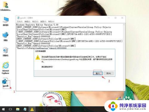 Win10本地组策略编辑器操作失败如何解决