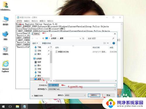 Win10本地组策略编辑器操作失败如何解决