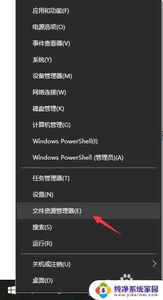 在文件夹选项 Win10文件夹选项在哪里打开设置