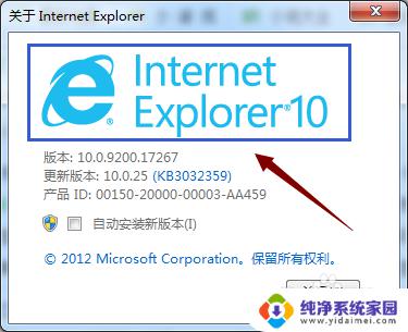 ie浏览器怎么看版本 如何查看电脑IE浏览器的版本号