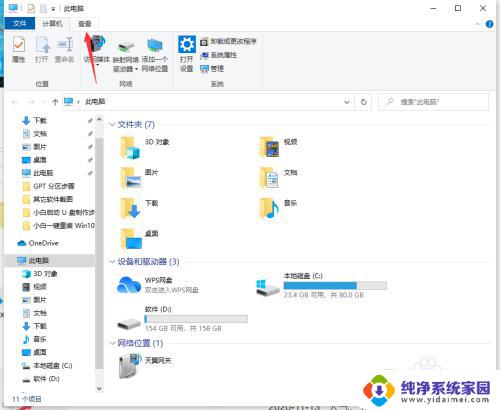 在文件夹选项 Win10文件夹选项在哪里打开设置