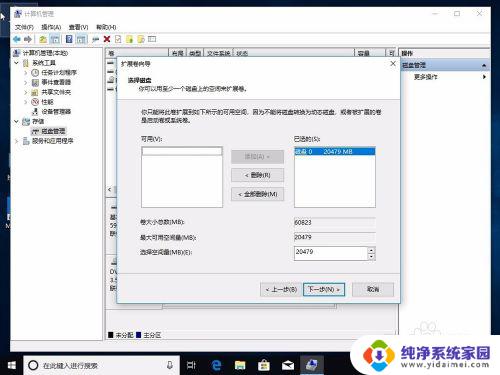 win10硬盘调整 Win10怎么调整已有硬盘分区的大小