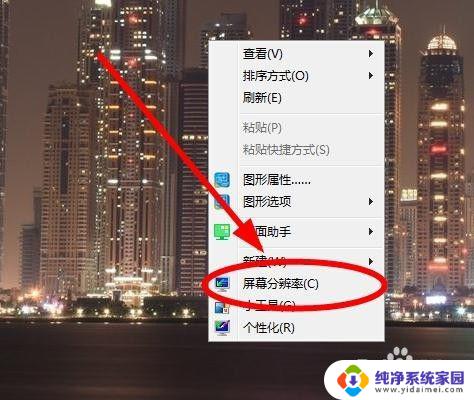 win7怎么提高屏幕亮度 win7如何调节屏幕亮度