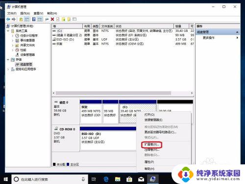 win10硬盘调整 Win10怎么调整已有硬盘分区的大小