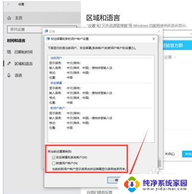 电脑启动后出现英文怎么解决 win10电脑开机出现英文界面怎么改为中文