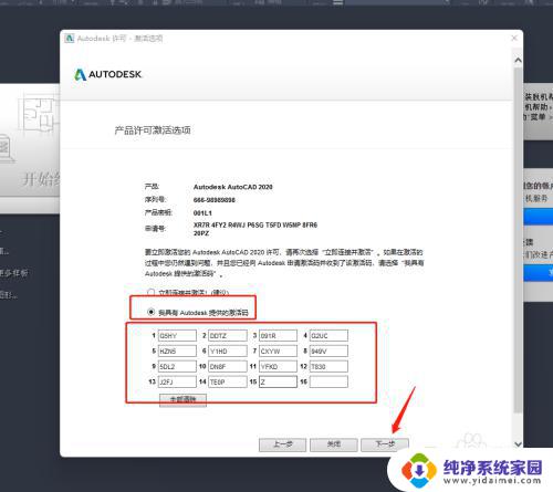 如何激活CAD2020？完整步骤分享！