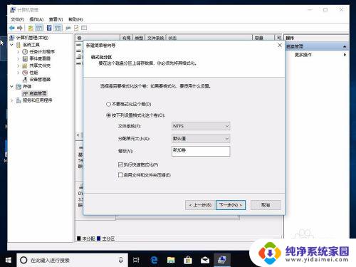 win10硬盘调整 Win10怎么调整已有硬盘分区的大小