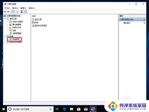 win10硬盘调整 Win10怎么调整已有硬盘分区的大小