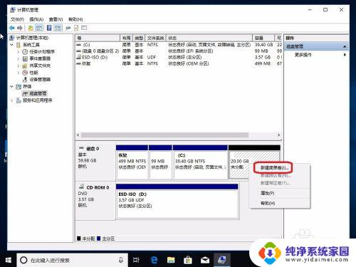 win10硬盘调整 Win10怎么调整已有硬盘分区的大小