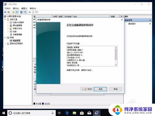 win10硬盘调整 Win10怎么调整已有硬盘分区的大小