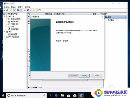 win10硬盘调整 Win10怎么调整已有硬盘分区的大小