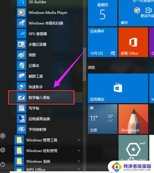 windows10桌面小工具在哪里 Win10桌面小工具设置教程