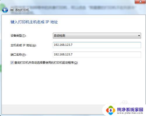 win7电脑如何连接打印机设备 win7连接共享打印机的步骤