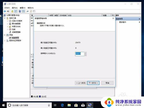 win10硬盘调整 Win10怎么调整已有硬盘分区的大小