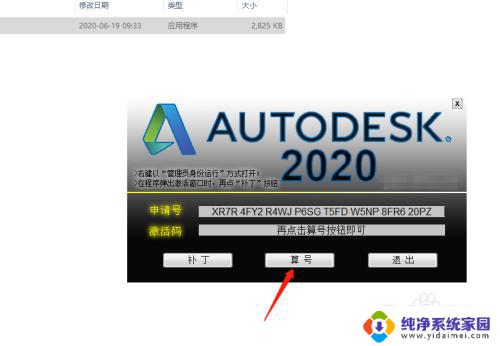 如何激活CAD2020？完整步骤分享！