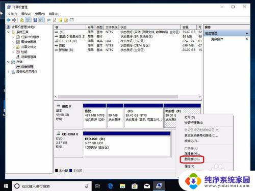 win10硬盘调整 Win10怎么调整已有硬盘分区的大小