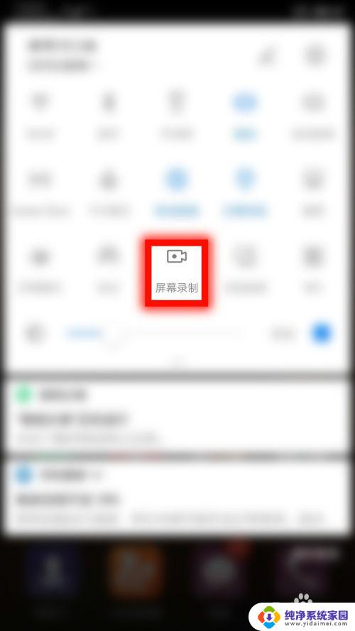 录屏怎样把白点去掉 怎样在华为手机录屏时去除屏幕上的触屏白点