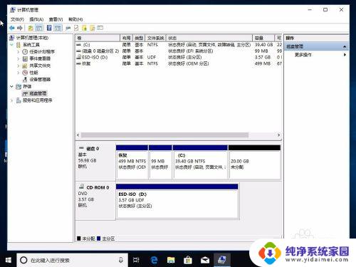 win10硬盘调整 Win10怎么调整已有硬盘分区的大小