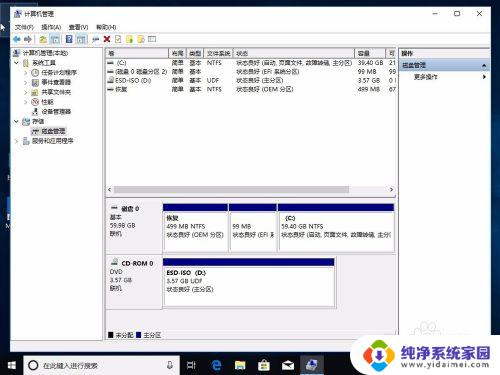 win10硬盘调整 Win10怎么调整已有硬盘分区的大小