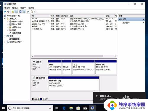 win10硬盘调整 Win10怎么调整已有硬盘分区的大小