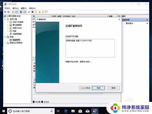 win10硬盘调整 Win10怎么调整已有硬盘分区的大小