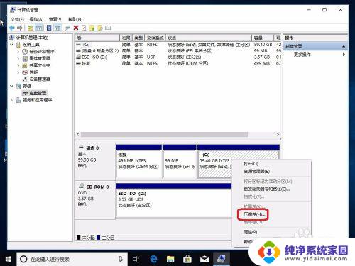 win10硬盘调整 Win10怎么调整已有硬盘分区的大小