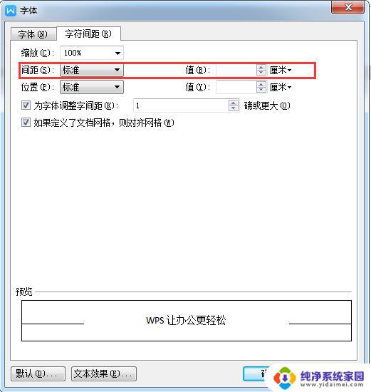 wps粘贴后字号不变但是一行变两行 wps粘贴后字号不变但是排版错乱