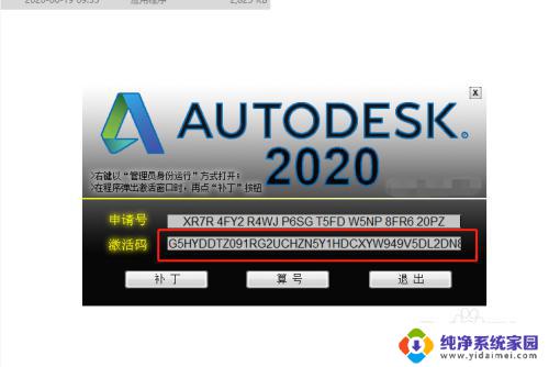 如何激活CAD2020？完整步骤分享！