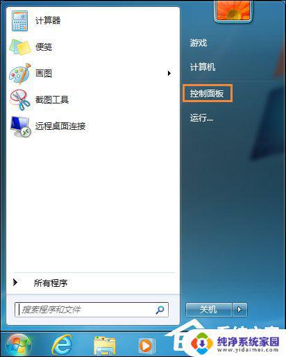 Win7系统还原灰色点不了？解决方法在这！